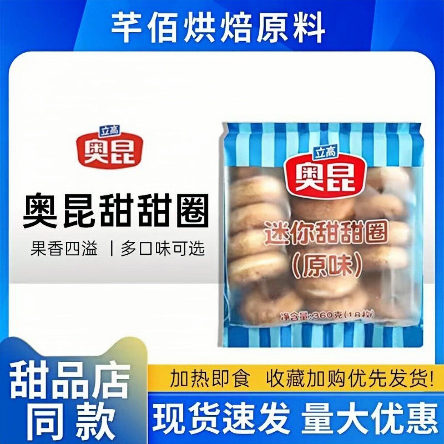 奥昆速冻50g甜甜圈草莓果馅早餐面包圈冷冻半成品加热即食甜点心