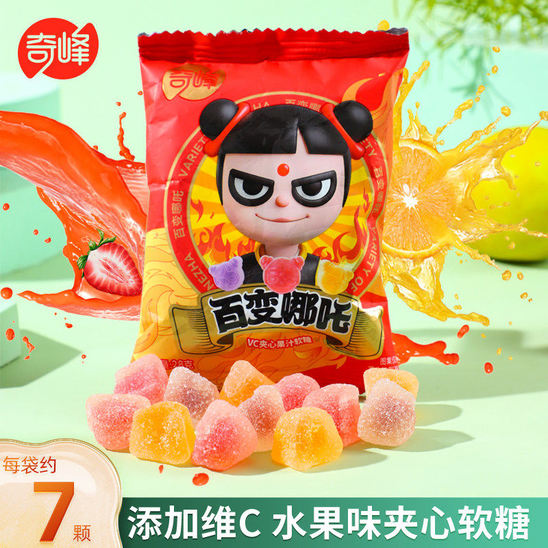 奇峰维生素C爆浆夹心果汁草莓香橙葡萄哪吒软糖网红儿童零食糖果,零食/坚果/特产,夹心糖果/流质糖果,淘宝优惠券,粉丝福利购,淘宝优惠卷