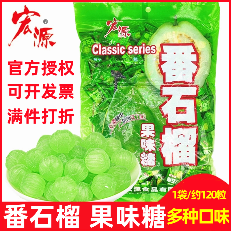 宏源正品番石榴话梅糖爆浆陈皮软糖酸甜硬结婚喜糖零食火锅水果糖,零食/坚果/特产,夹心糖果/流质糖果,淘宝优惠券,粉丝福利购,淘宝优惠卷