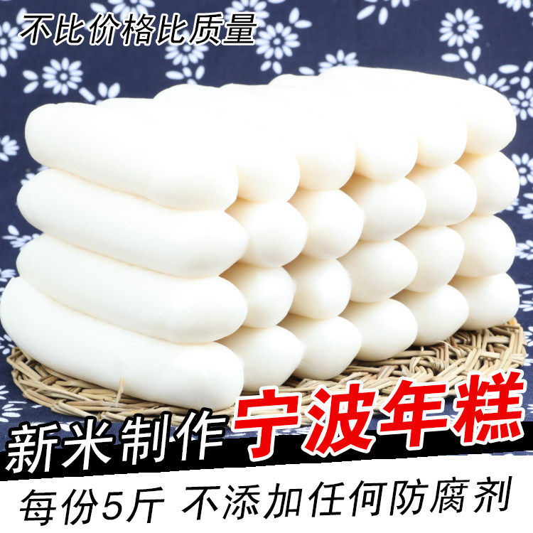 浙江特产宁波慈城农家手工水磨年糕条片炒年糕5斤包邮真空包装,粮油调味/速食/干货/烘焙,年糕/糍粑,淘宝优惠券,粉丝福利购,淘宝优惠卷