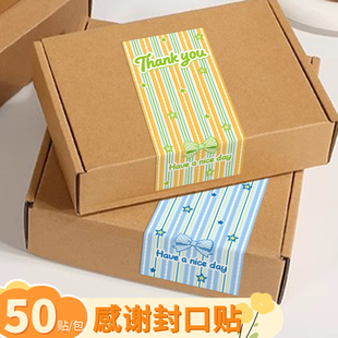 50贴/包thankyou感谢封口贴可爱ins风方形简约装饰感谢封口贴