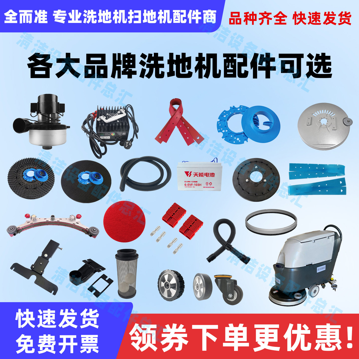 MLEE爱姆乐M3M3D洗地机吸水胶条刷盘针盘吸放水管吸水扒电机轮子