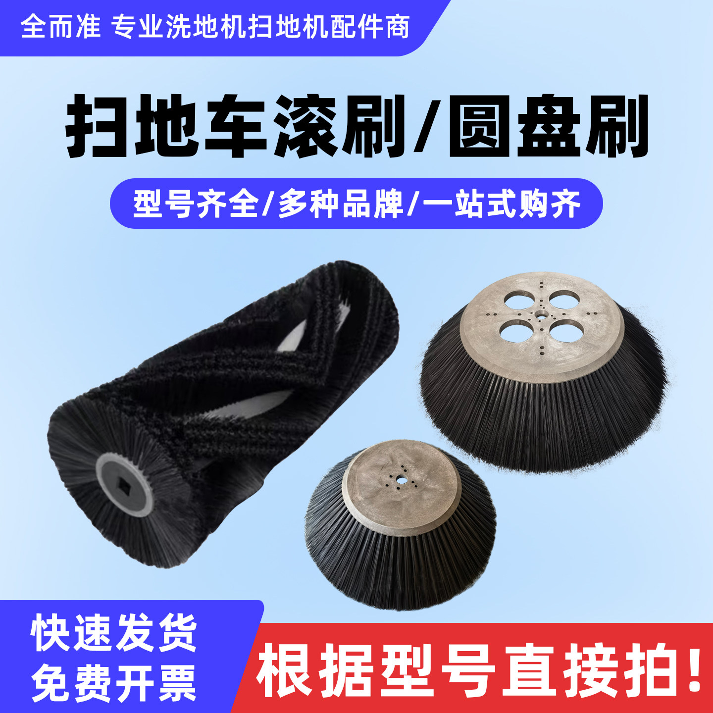 驾驶式扫地车配件滚刷边刷
