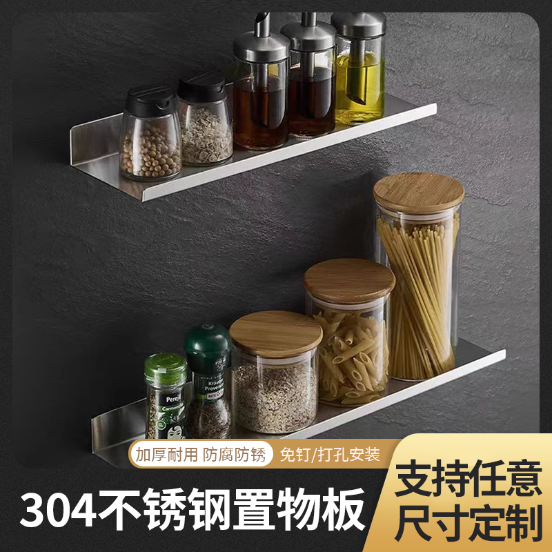 不锈钢厨房置物架2025隔板挡板片卫生间一层架加厚层板免打孔定制
