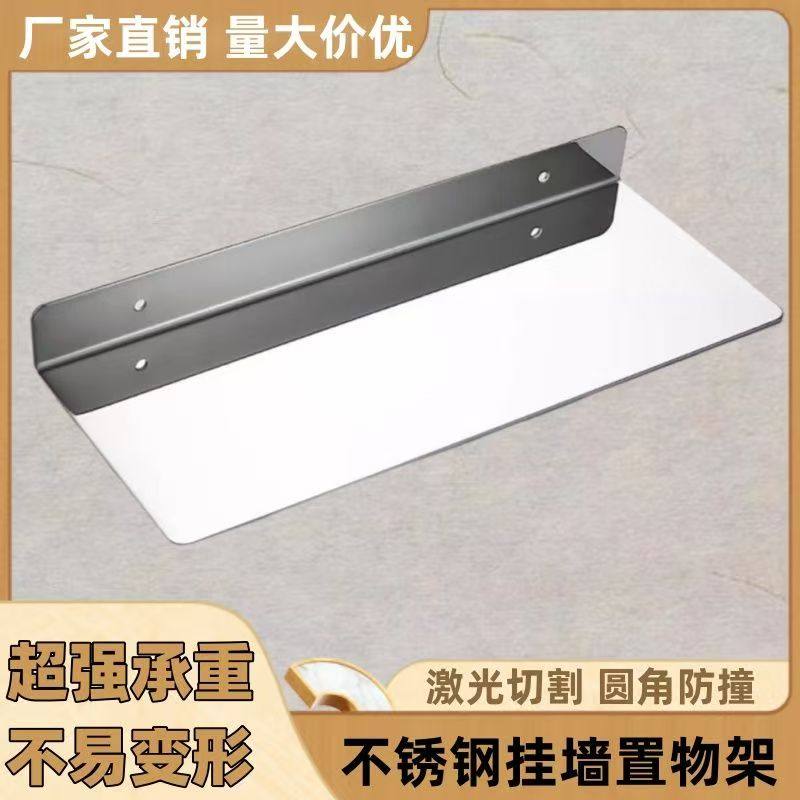 不锈钢厨房置物架2025隔板挡板片卫生间一层架加厚层板免打孔定制