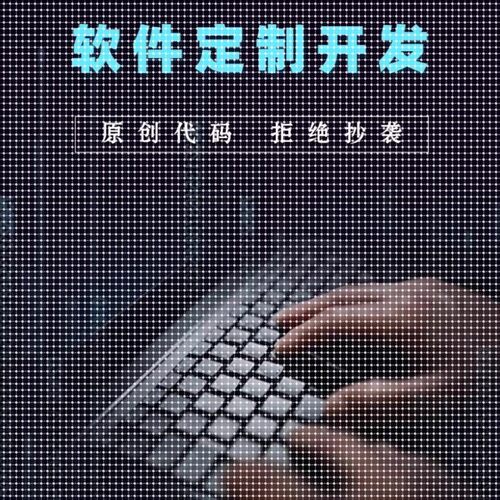 java代码编写Python代编程软件开发计算机小程序C语言前端接单