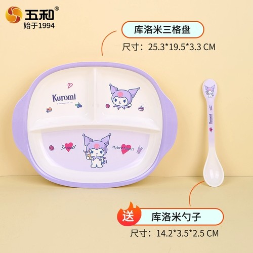 正版库洛米儿童分格餐盘送勺子