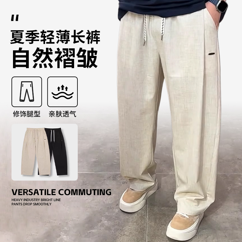 夏季棉麻休闲裤男薄款2025新款潮流学生百搭宽松直筒垂感长裤冰丝