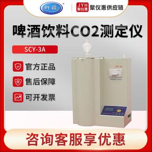 3A型 上海SCY 啤酒饮料CO2测定仪
