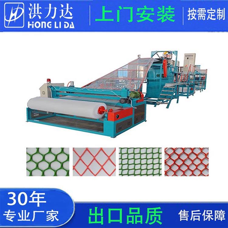 PE塑料网设备2M养鸡网护栏网生产线山东工厂直供售后有保障
