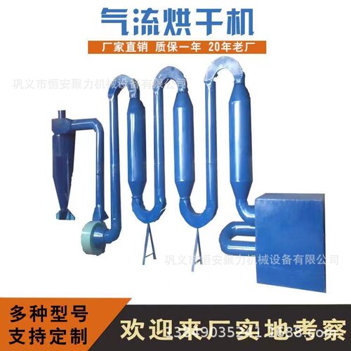 供应高效锯末气流烘干机 小型麸皮烘干机 热风式管道烘干机
