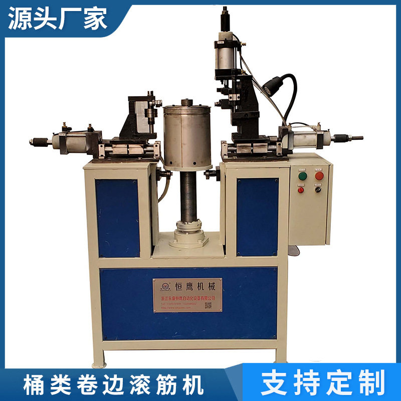 不锈钢圆桶类卷边滚筋机 金属制品卷边切边机械 工业自动滚筋机,五金/工具,攻丝机/攻牙机,淘宝优惠券,粉丝福利购,淘宝优惠卷