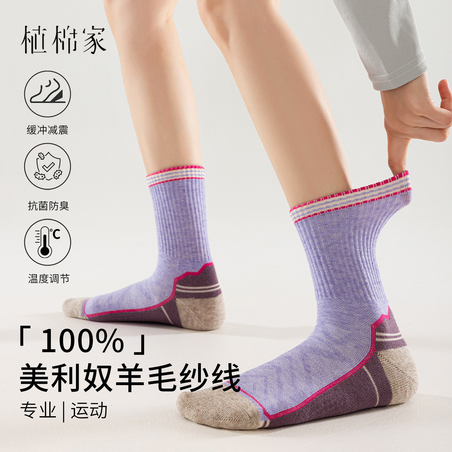 美利奴羊毛袜子女款春秋徒步登山专业运动压力跑步减震毛巾中筒袜