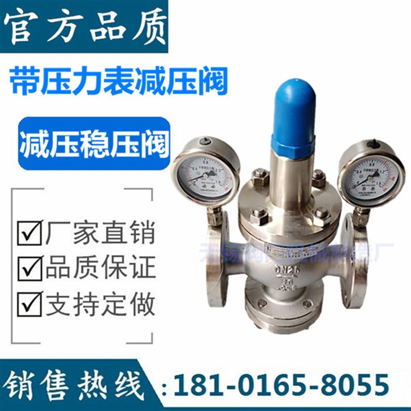带压力表减压阀YK42X/F-25P 活塞式可调式减压稳压阀液体法兰 2寸