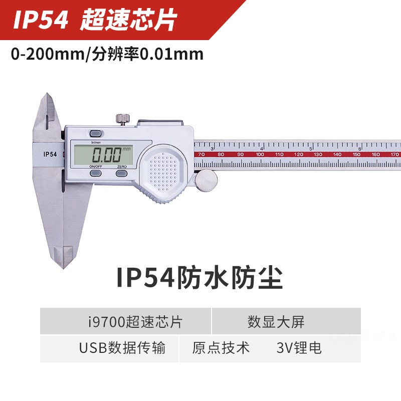 数显游标卡尺1把价值259元(积分兑换)
