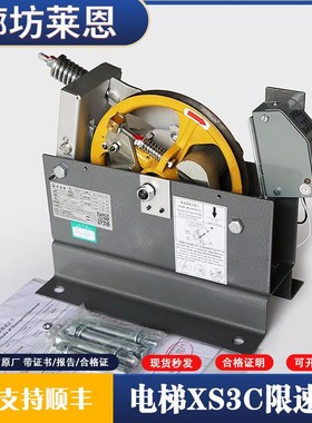 原装河北东方限速器/通力电梯XS3C/XS9C限速器/蒂森/广日/底坑