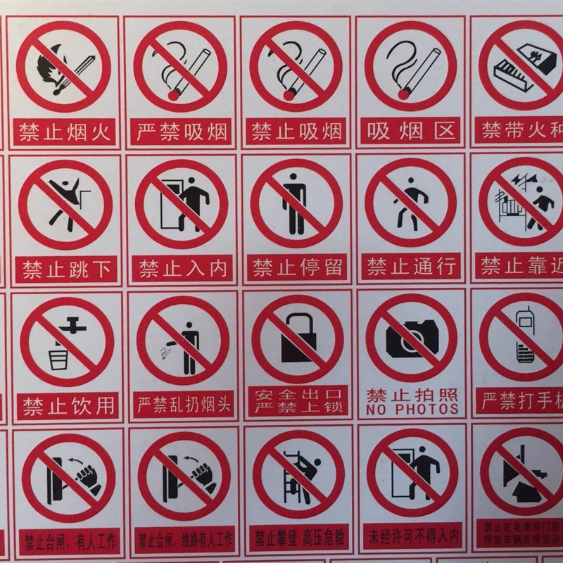 铁皮警示牌铁质标识牌铁牌严禁烟火当心触电注意安全禁止危险标志
