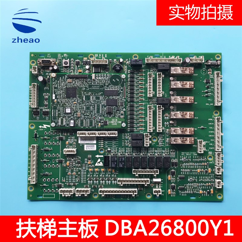 DBA26800AH5/DBA26800Y1 西子奥的斯电扶梯GECB主板 原装正品全新