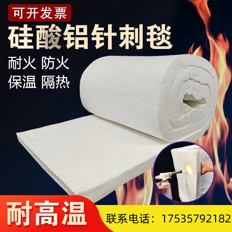 天津硅酸铝针刺毯工业窑炉内衬隔热管道保温防火石棉纤维耐火卷棉