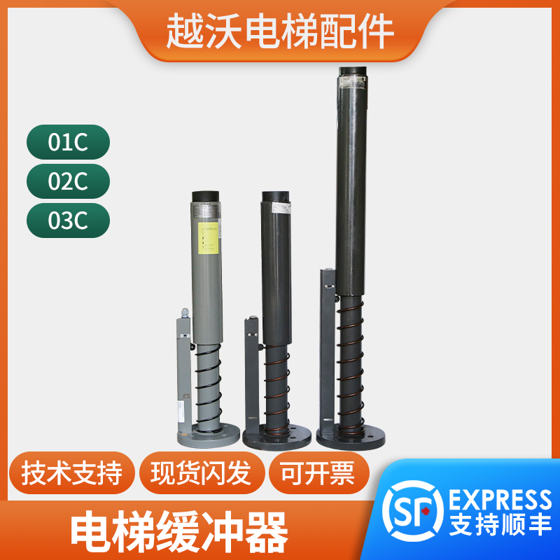 电梯油压缓冲器/蒂森电梯01C/02C/03C/O2C底坑缓冲器进口电梯配件