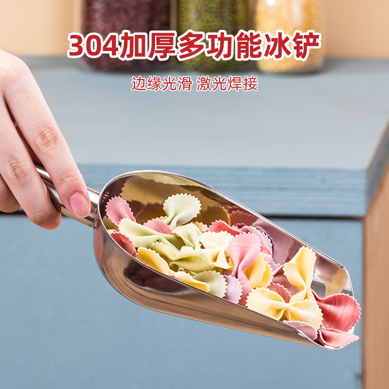 304不锈钢加厚冰铲 米面粉粮食食品爆米花冰块铲子塑料奶茶店勺子
