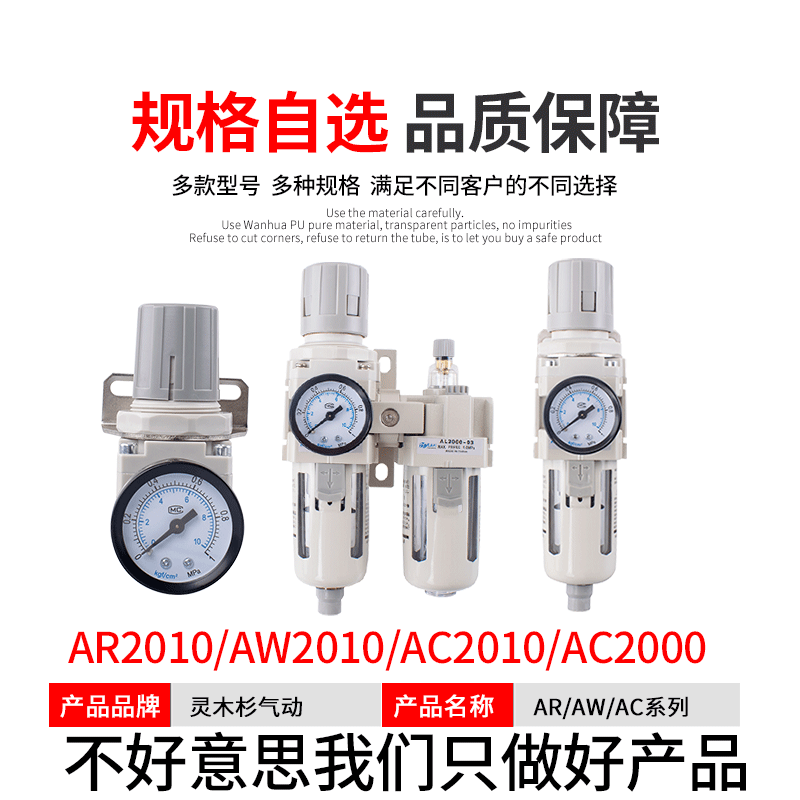 气动调压阀AC2010-02/3010-03/4010-4空压机油水分离器空气过滤器