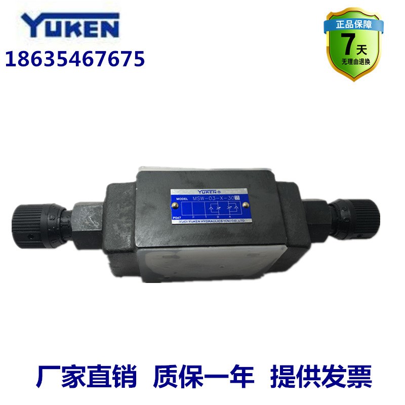 YUKEN榆次油研叠加式节流阀MSW-03-X-30/MSA-03-X-30/MSB-03-X-30