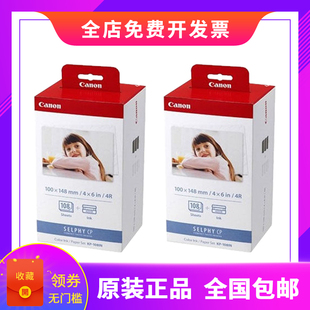900打印机相纸KP108相片纸6寸RP108照片 原装 佳能CP1300 1200 910