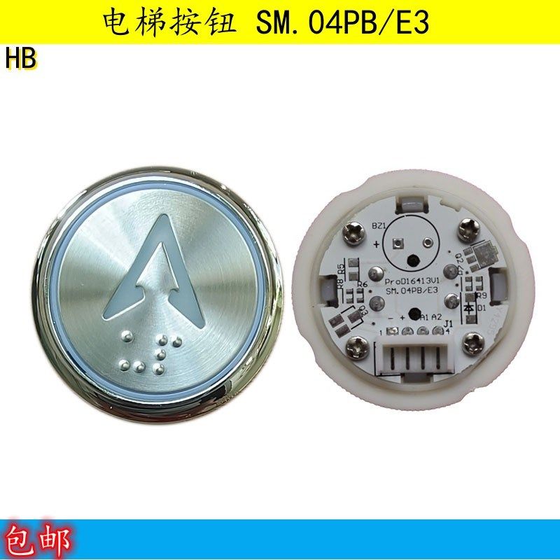 四川富士 江南嘉捷电梯按钮SM.04PB/E3按键ProD16413V1 PB36