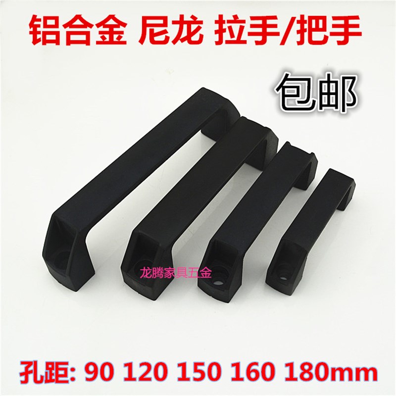 铝合金拉手尼龙塑料把手 工具箱提手 现代简约明装移门柜门拉手