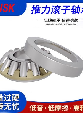 进口NSK轴承81101 81102 81103 81104 81105 81106M/TN