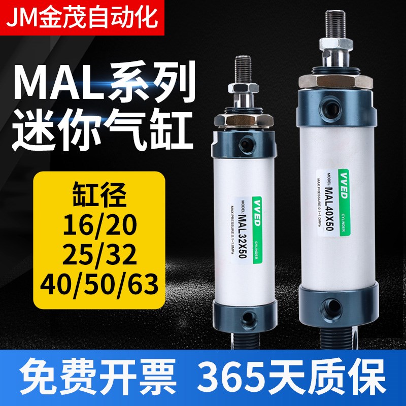 气动铝合金迷你气缸MAL16/20/25/32*25-50X75/100/125/150CA 小型