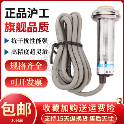 沪工电感式接近开关LJG18A-5/Z2CN1 Z2CP1 ZOAN1 J2A1 J2B1 Z0AN1