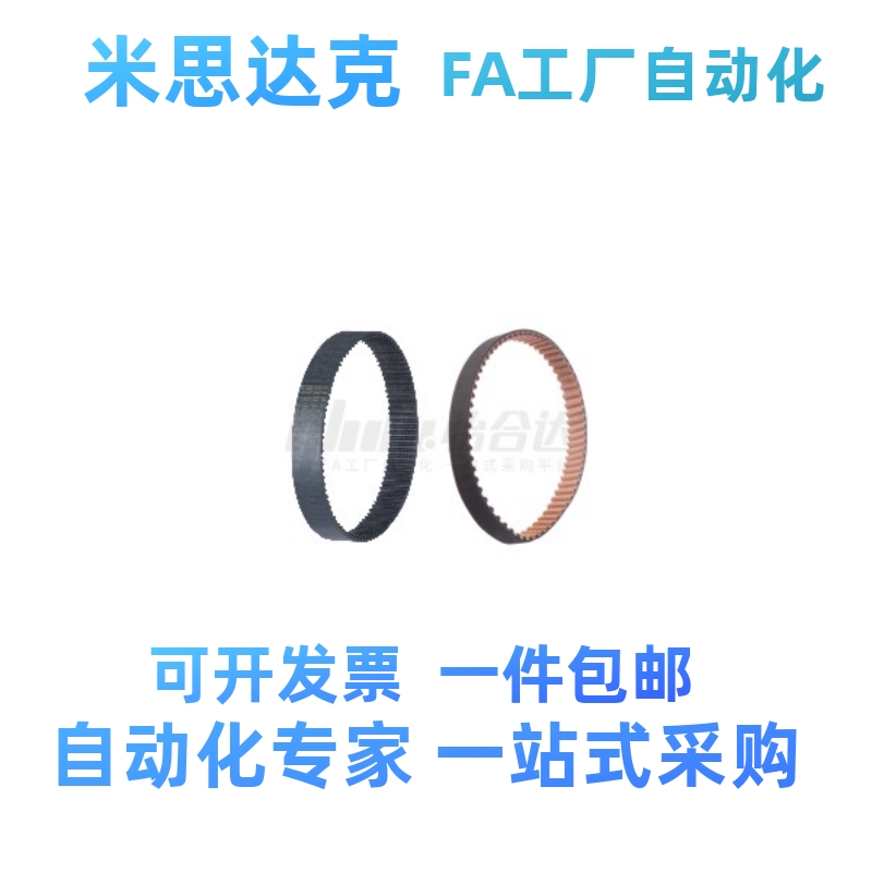 圆弧齿同步带ECP01-S2M-40/60/100 圆弧齿同步带 橡胶 经济型