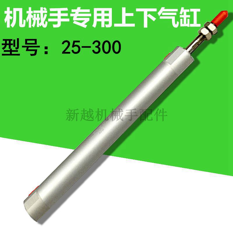 机械手引拔气缸25-300 前进后退气缸25*300 注塑机配件 缓冲气缸