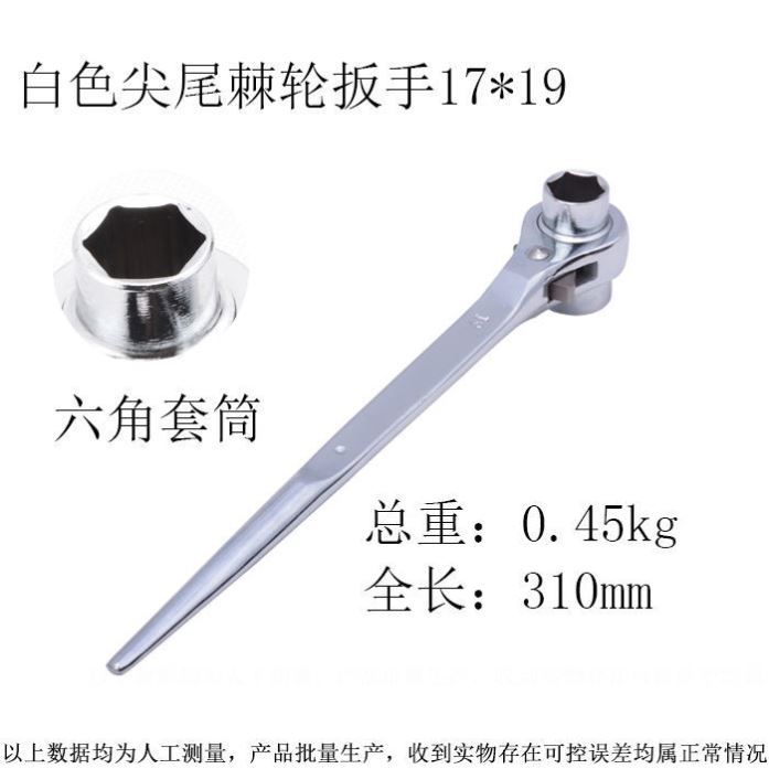 尖尾大中快速棘轮扳手14双向17号刺轮24齿轮27万能半自动套筒梅花