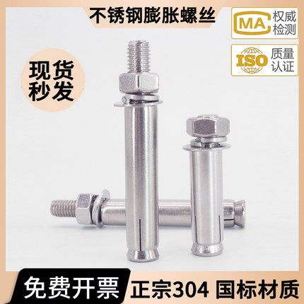 304/201/316不锈钢膨胀螺丝螺栓爆炸加长外拉爆管钉杆M6M8M10MM12