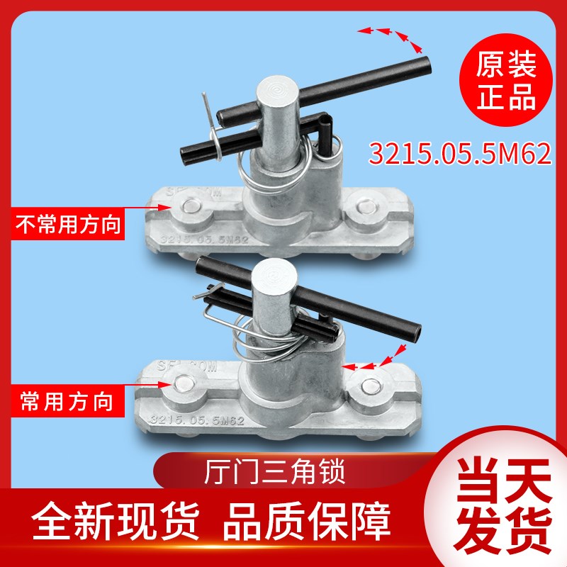 通用电梯配件/通用三角锁/通用锁芯/钥匙/三角锁芯/3215.05.5M62