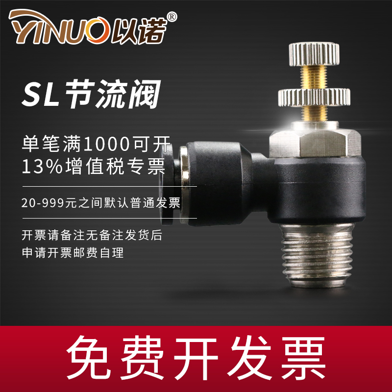 气动快速接头节流阀调速阀SL4-M5/SL8-02/SL6-01/SL10-04/SL12-04