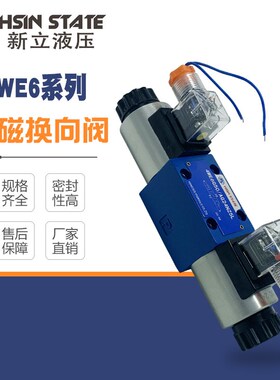 电磁换向阀4WE6E61Z/CG24NZ5L 4WE6J/6G/6H/6L/6D61ZCW220-50NZ5L