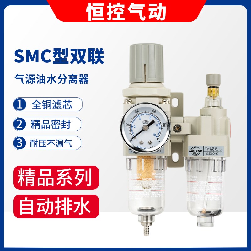 气动二联油水分离器AC2010-02D自动排水过滤器减压阀AW2000AL2000