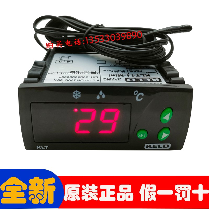 KELD温控器KLT11-MINI芙蓉冰柜冷柜展示柜数显温度控制器温控仪