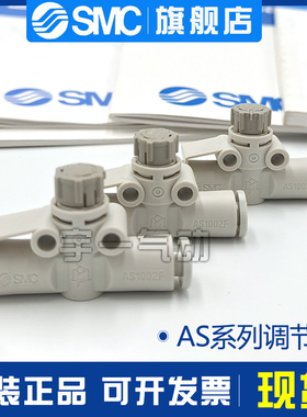日本SMC速度控制阀节流阀AS1002F-2002F-AS2052F-3002F-06A/08A