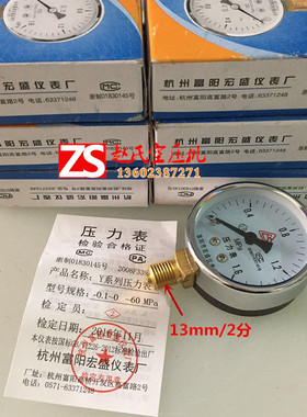 压力表宏盛仪表Y-601.6mpa精度2.5级 压力表