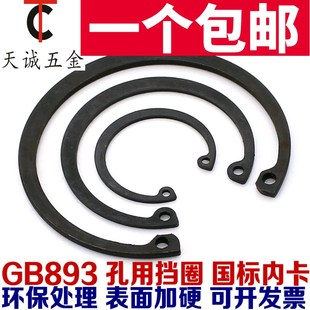 ￠200 65锰GB893孔卡 国标内卡 孔用弹性挡圈C型卡簧卡环卡圈 ￠8
