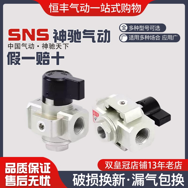 SNS神驰气动 残压释放阀 VHS20 30 40 50 气动阀门工具