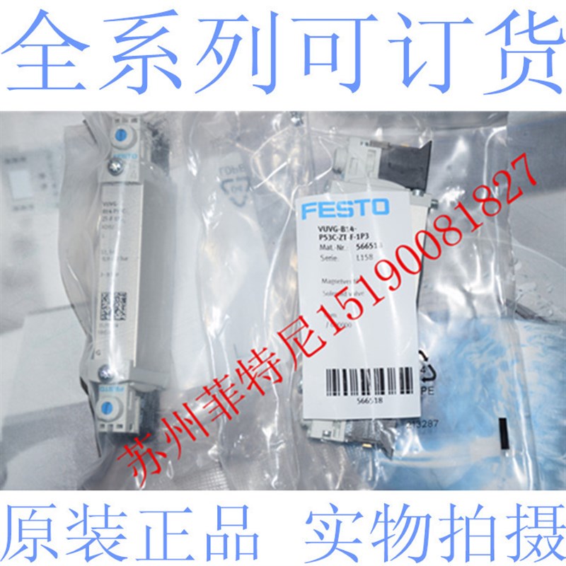原装正品 FESTO电磁阀VUVG-B14-B52-ZT-F-1T1L P53C H E T32U M52