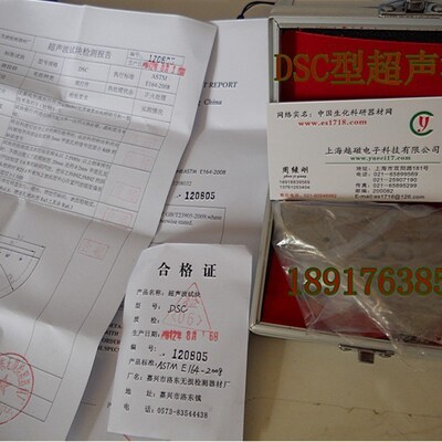 API RP 2X 标准试块 质量保证