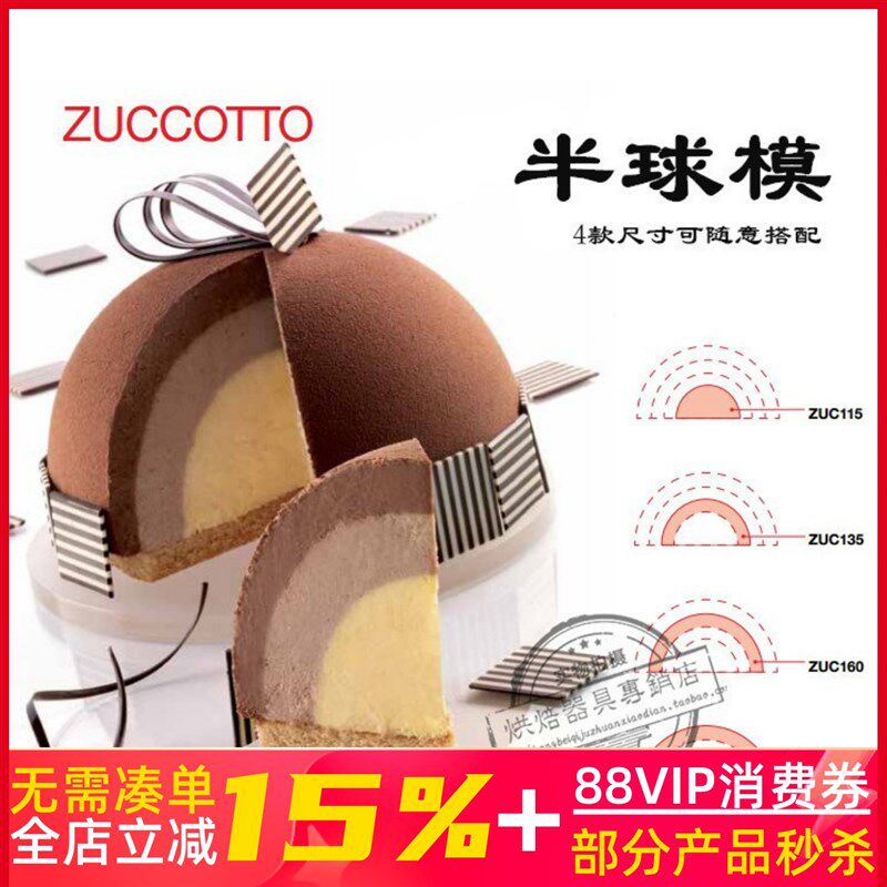 三能模具半圆硅胶膜 意大利半球模SI3013蛋糕模3016冰淇淋3018