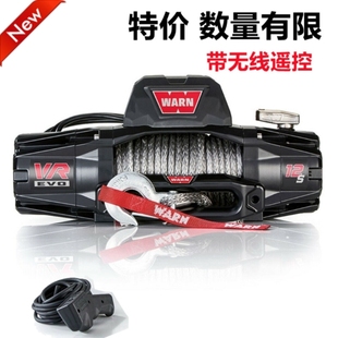 进口沃恩绞盘12000磅霸道陆巡路虎卫士发现途乐y62途达撼路者猛禽